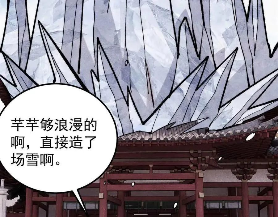 350 万古宗假期 第166页