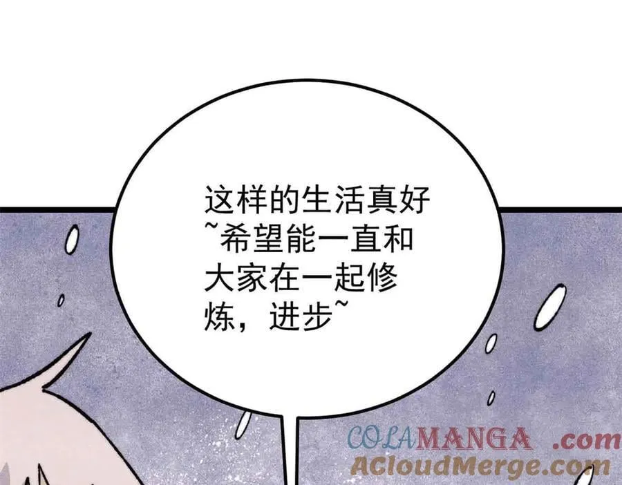 350 万古宗假期 第169页