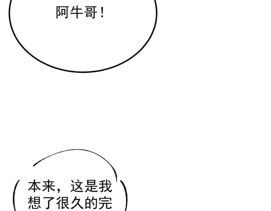 350 万古宗假期 第182页