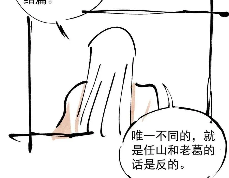 350 万古宗假期 第184页