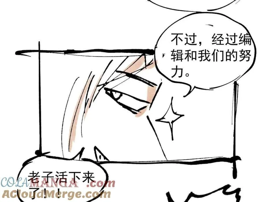 350 万古宗假期 第185页