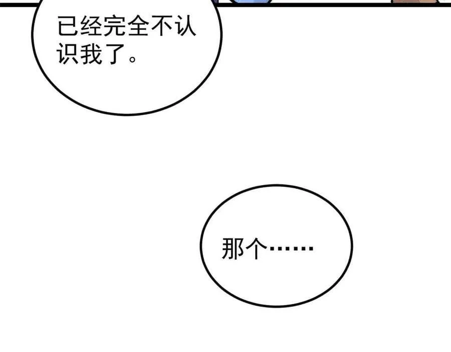 351 夜氏阿牛！ 第7页