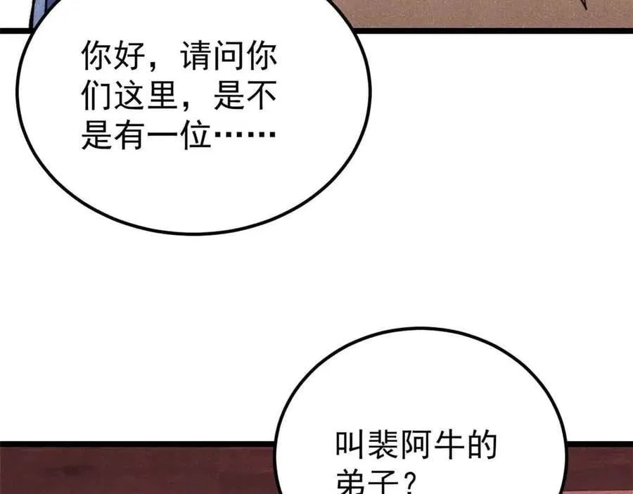 351 夜氏阿牛！ 第11页