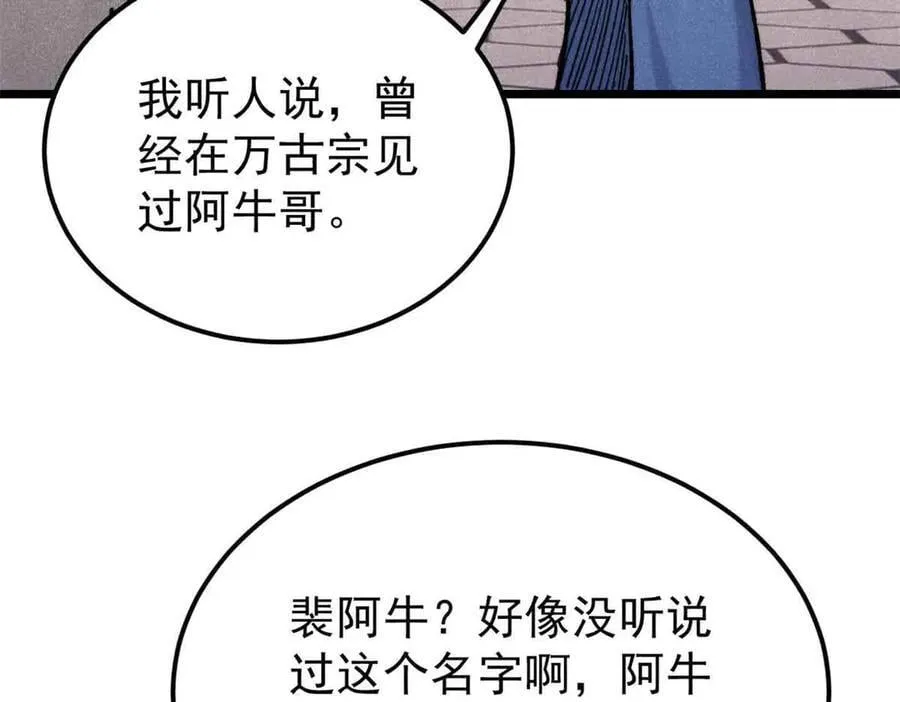 351 夜氏阿牛！ 第16页