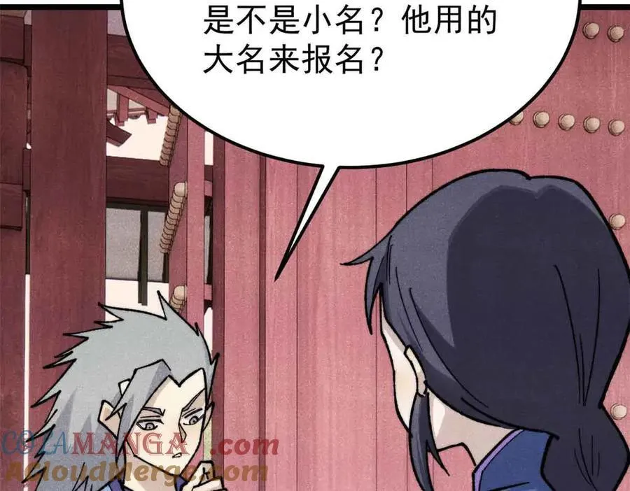 351 夜氏阿牛！ 第17页