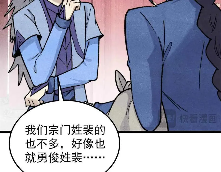 351 夜氏阿牛！ 第19页
