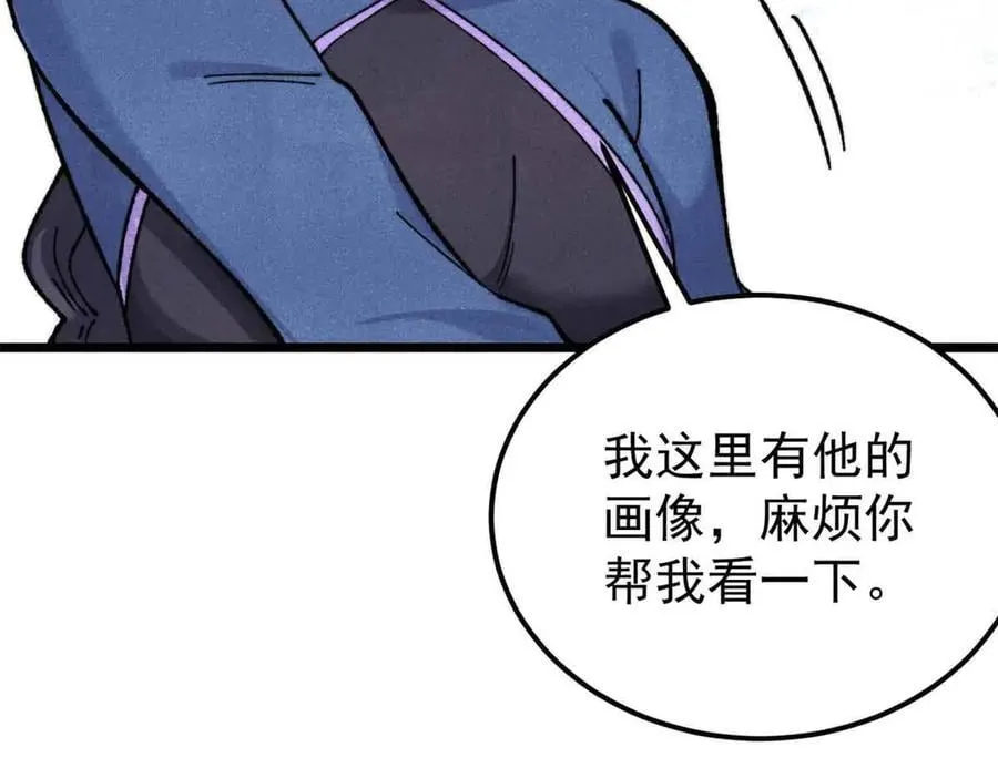 351 夜氏阿牛！ 第23页