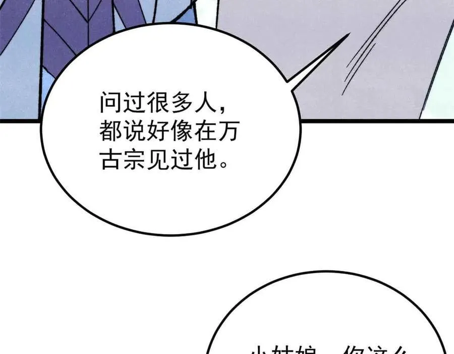 351 夜氏阿牛！ 第28页