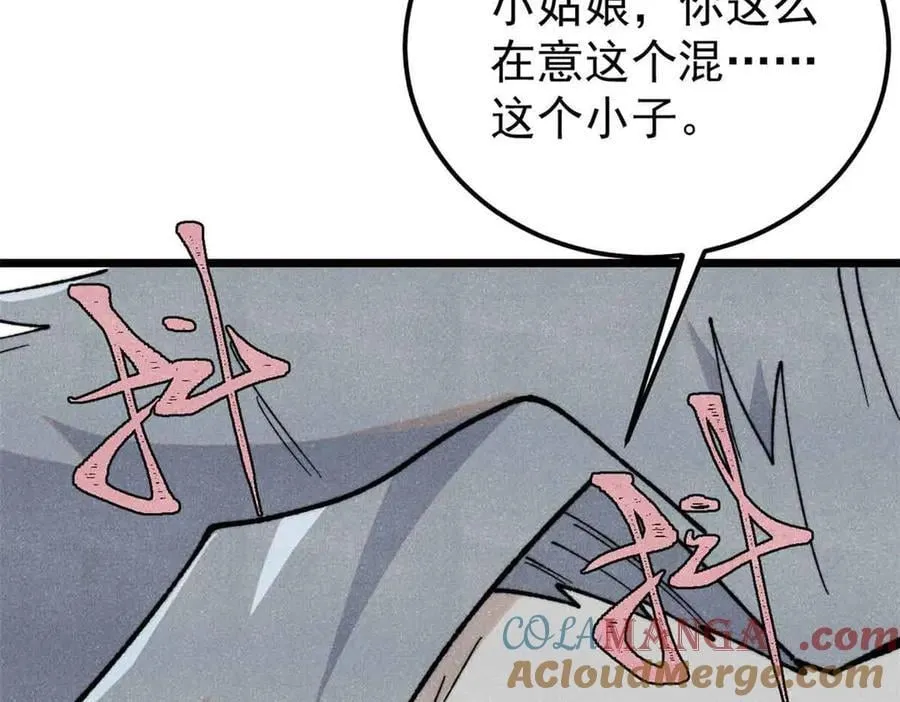 351 夜氏阿牛！ 第29页