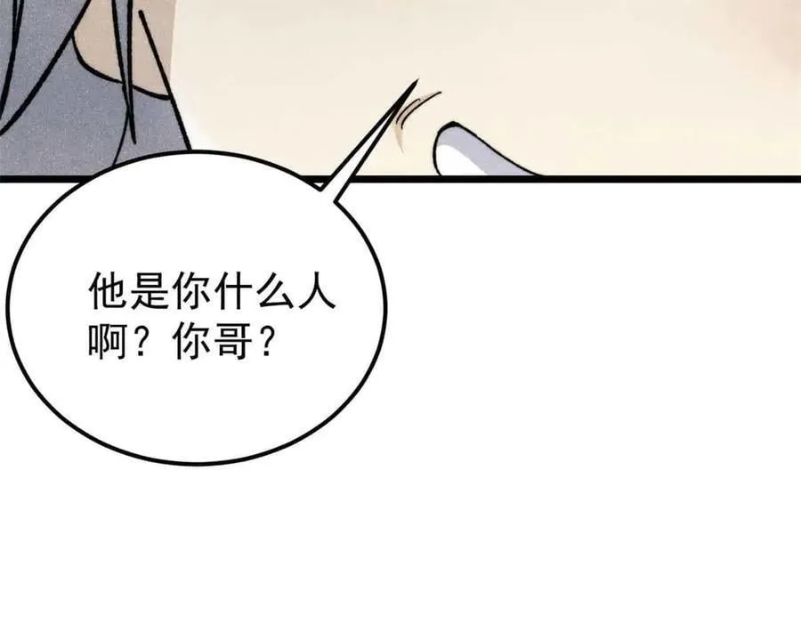 351 夜氏阿牛！ 第32页
