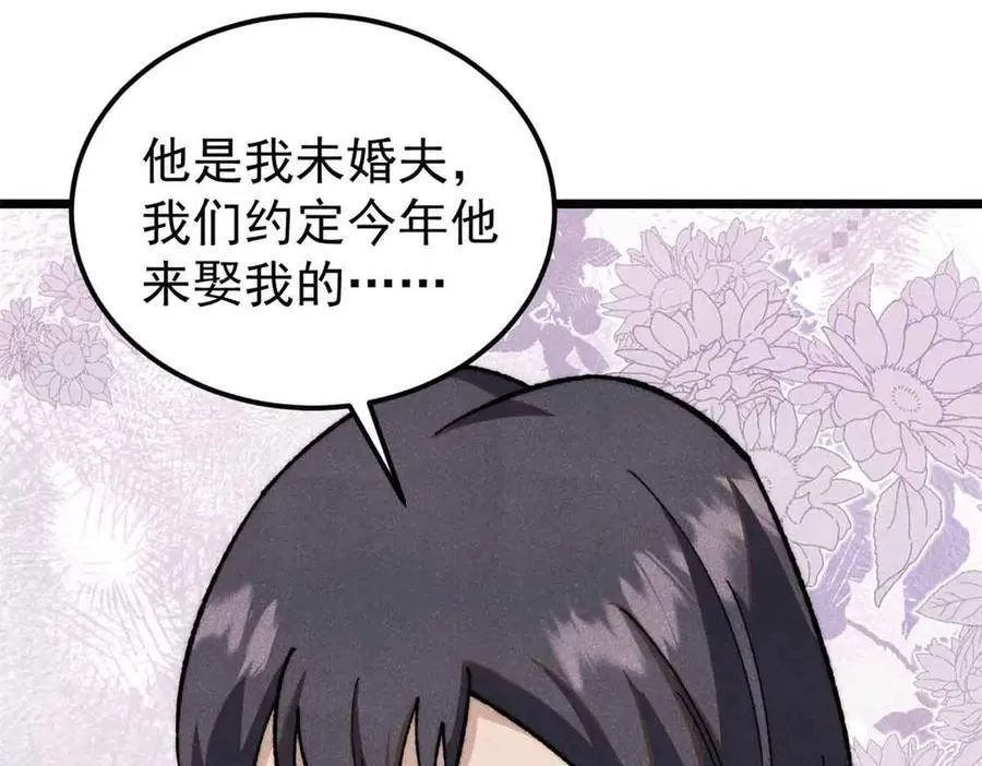 351 夜氏阿牛！ 第34页