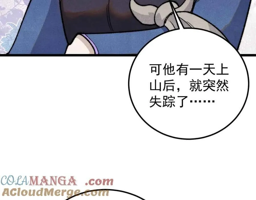 351 夜氏阿牛！ 第37页