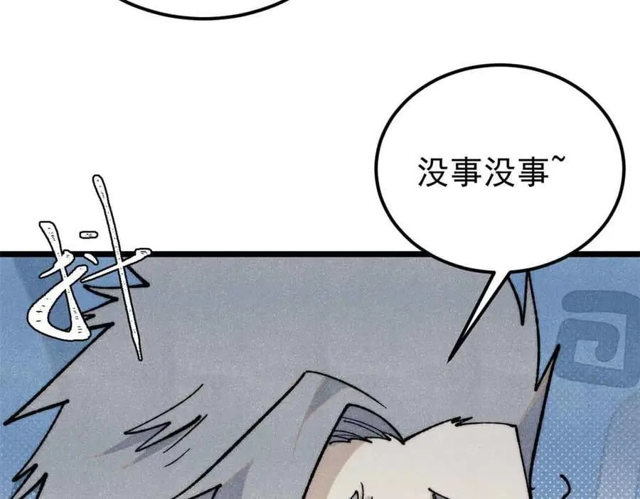 351 夜氏阿牛！ 第43页