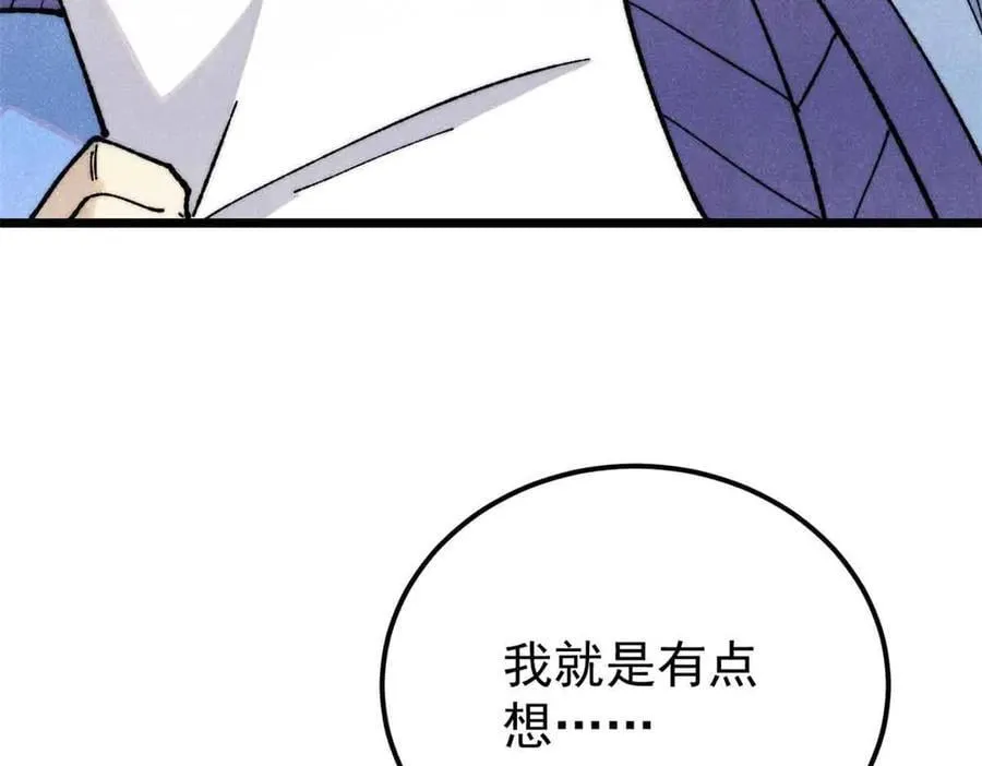 351 夜氏阿牛！ 第46页