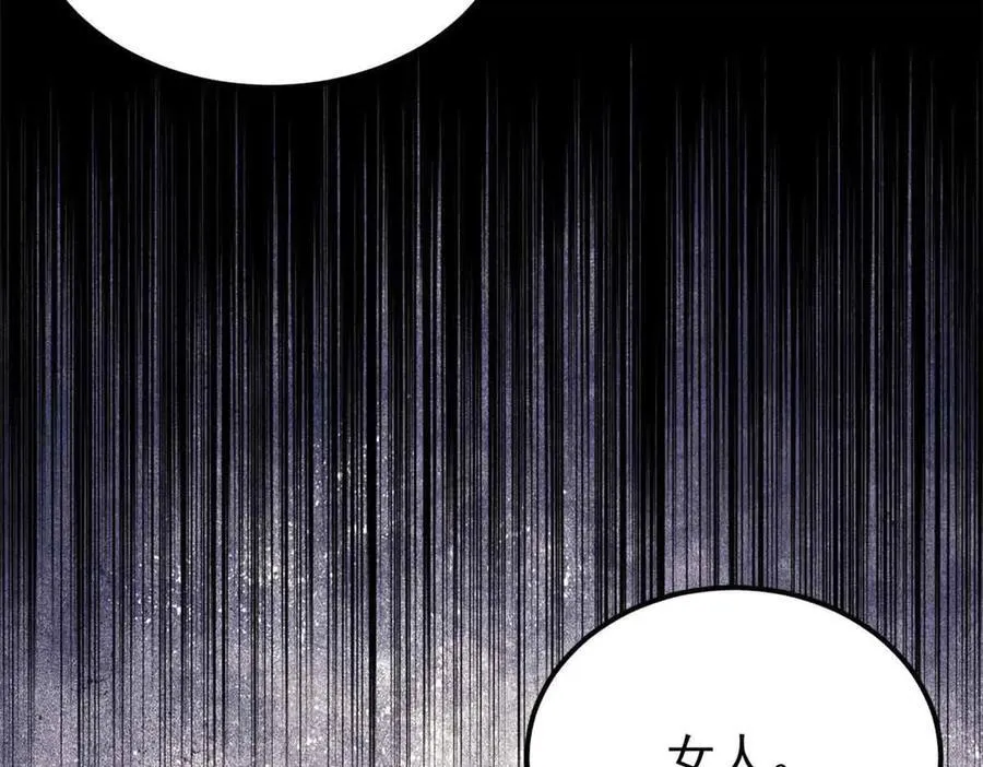 351 夜氏阿牛！ 第50页