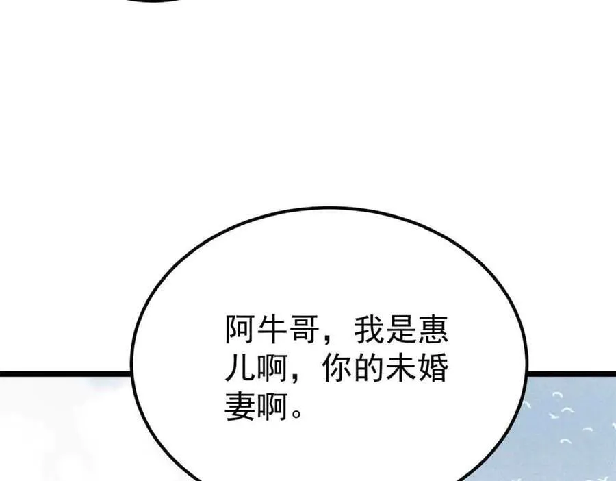 351 夜氏阿牛！ 第55页