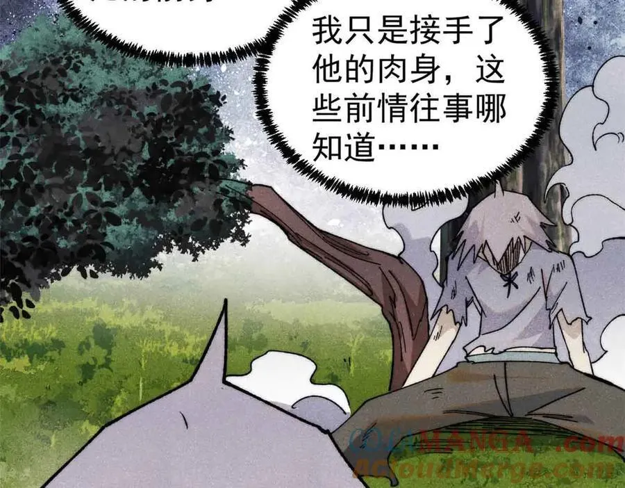 351 夜氏阿牛！ 第61页