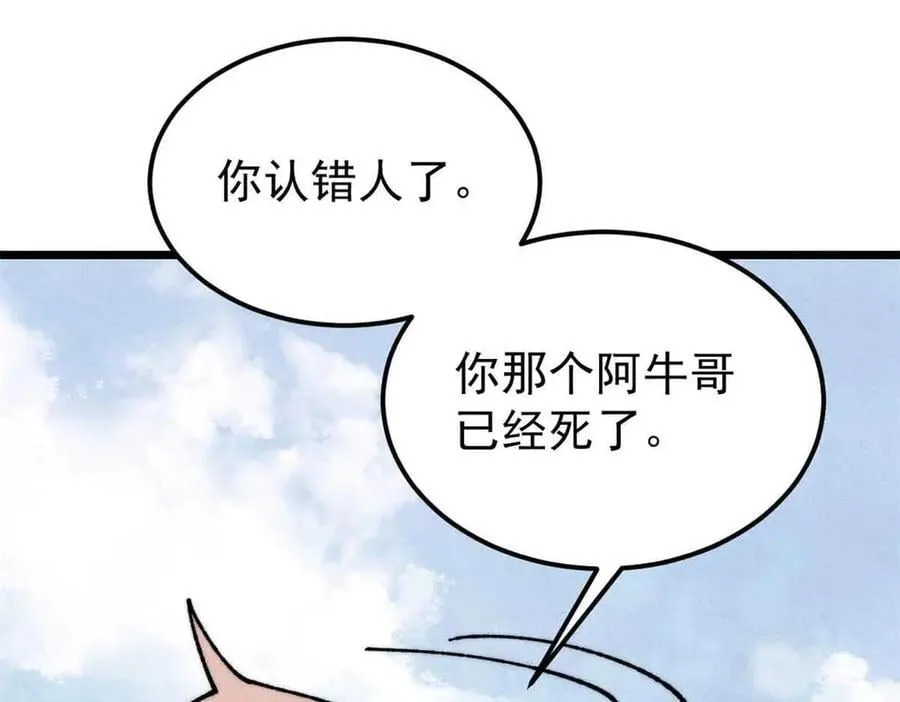 351 夜氏阿牛！ 第64页