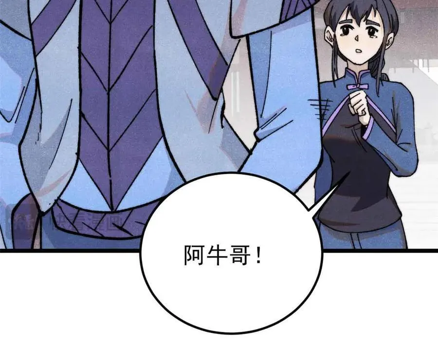 351 夜氏阿牛！ 第67页