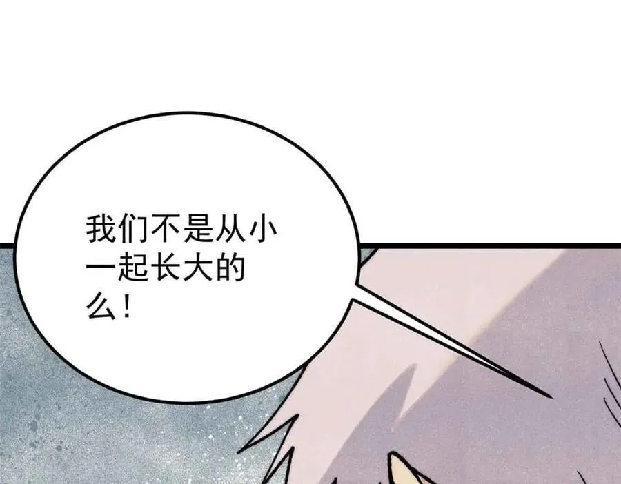 351 夜氏阿牛！ 第68页