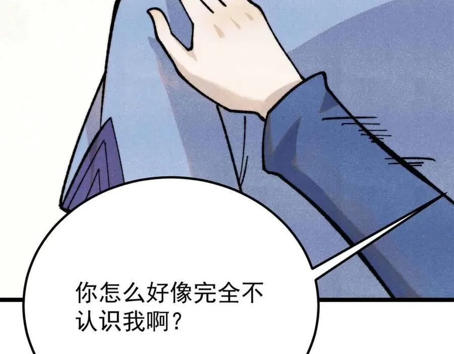 351 夜氏阿牛！ 第71页