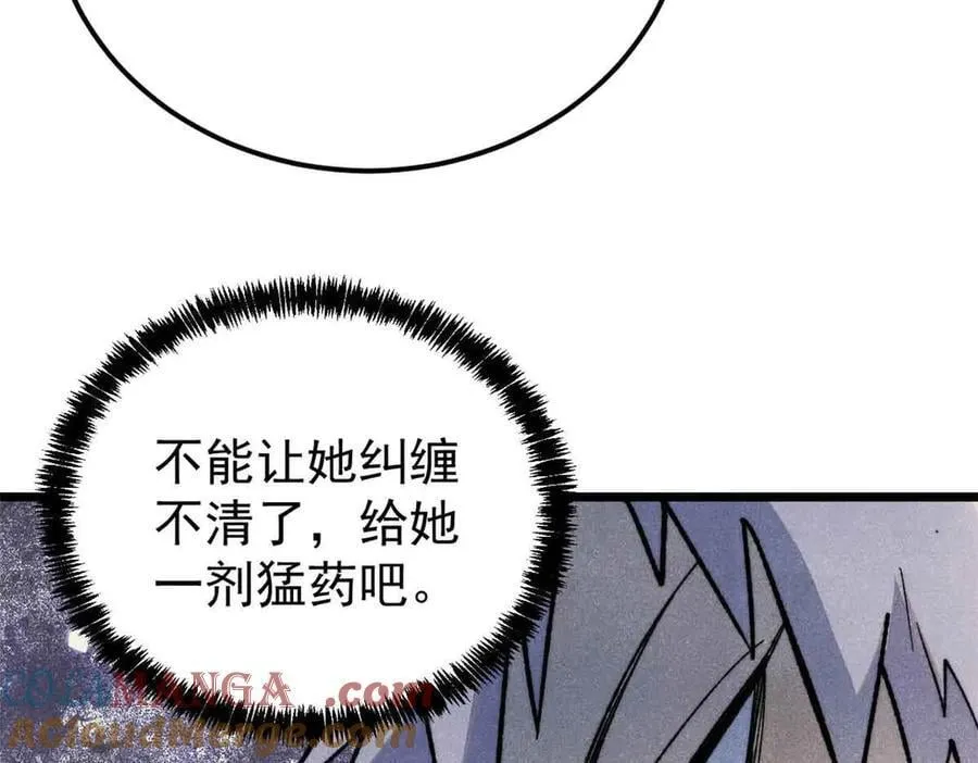 351 夜氏阿牛！ 第73页