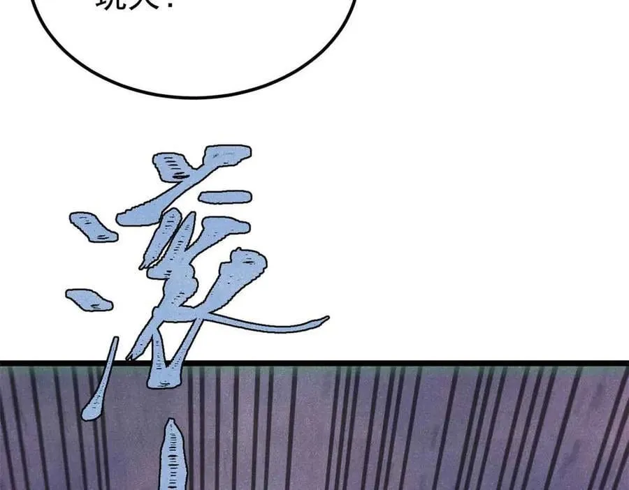 351 夜氏阿牛！ 第76页