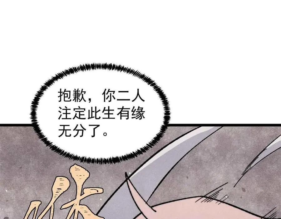 351 夜氏阿牛！ 第82页