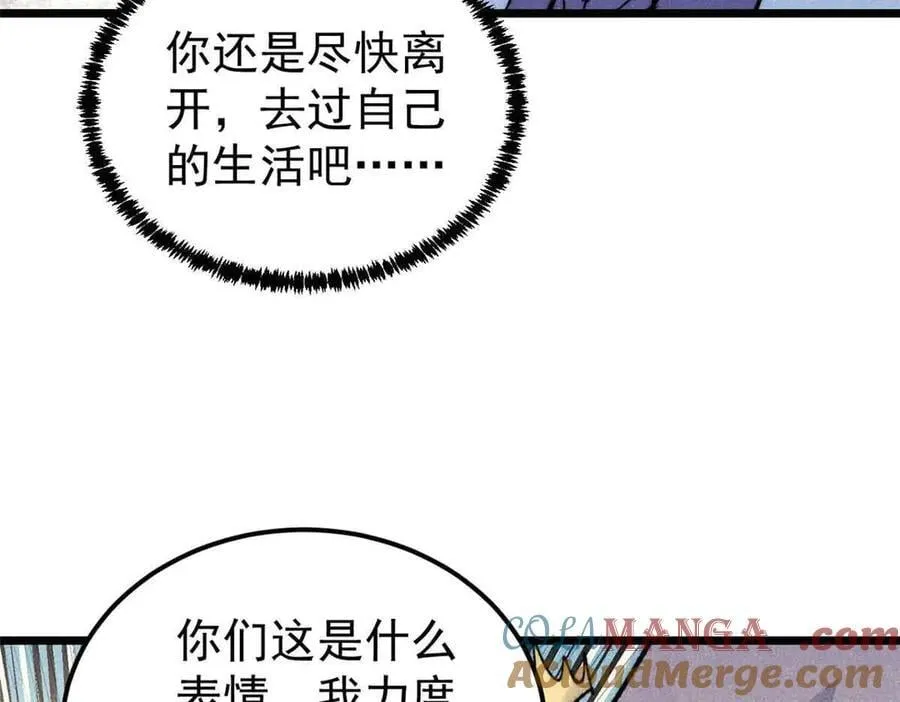 351 夜氏阿牛！ 第85页