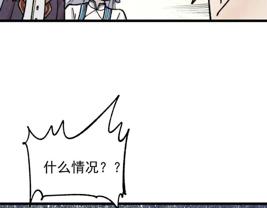 351 夜氏阿牛！ 第88页
