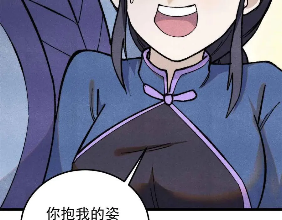351 夜氏阿牛！ 第95页