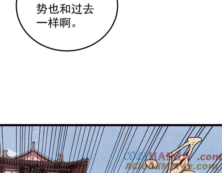 351 夜氏阿牛！ 第97页