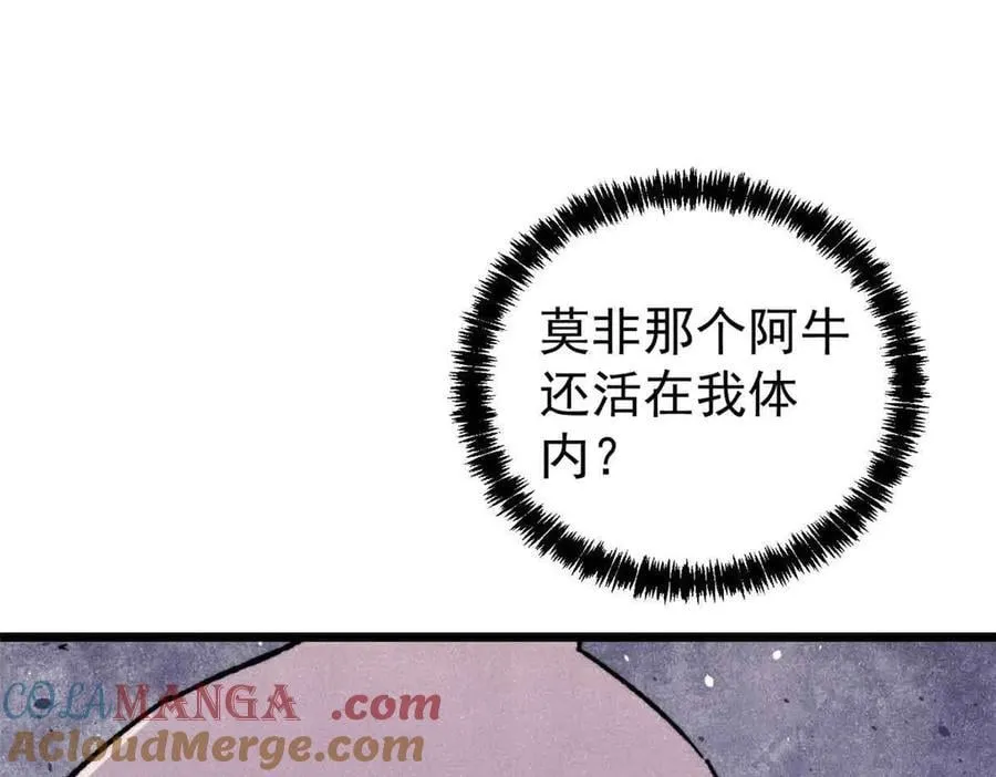 351 夜氏阿牛！ 第101页