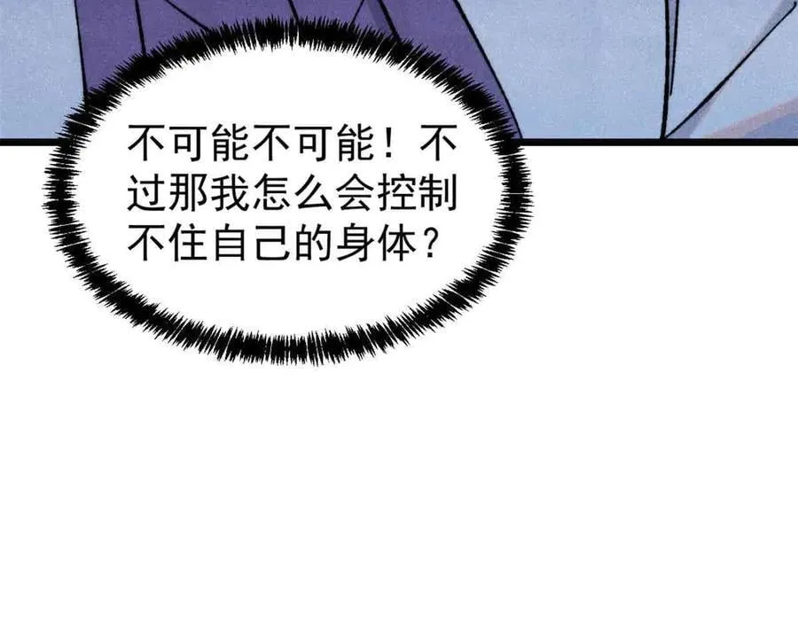 351 夜氏阿牛！ 第104页