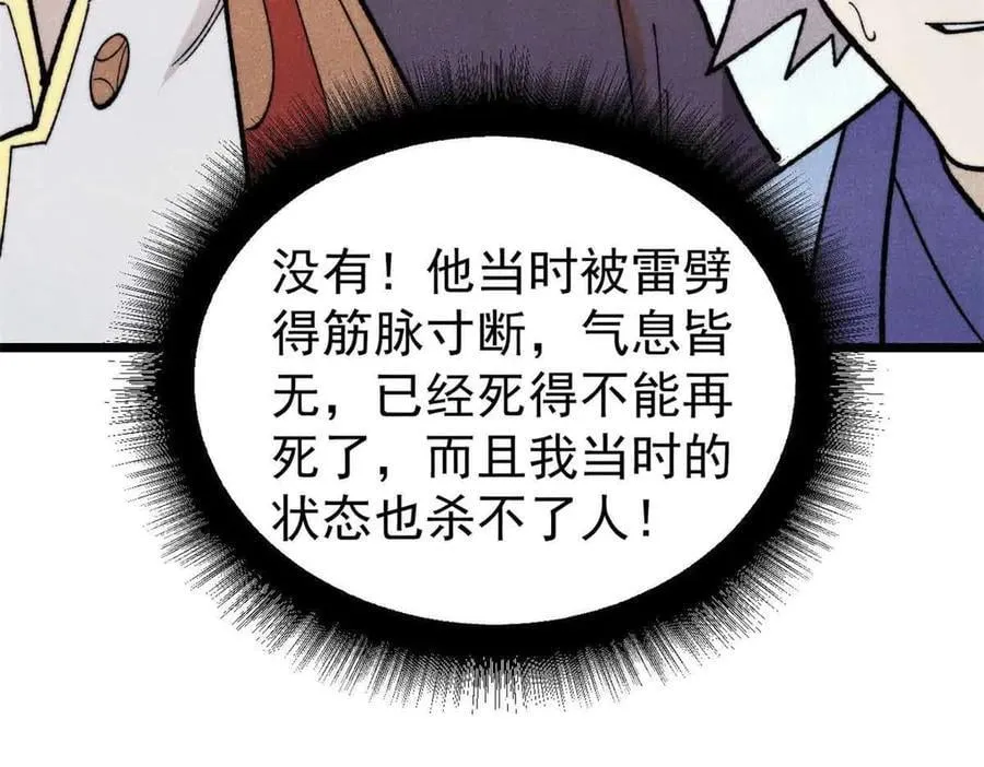351 夜氏阿牛！ 第112页