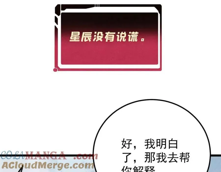 351 夜氏阿牛！ 第113页