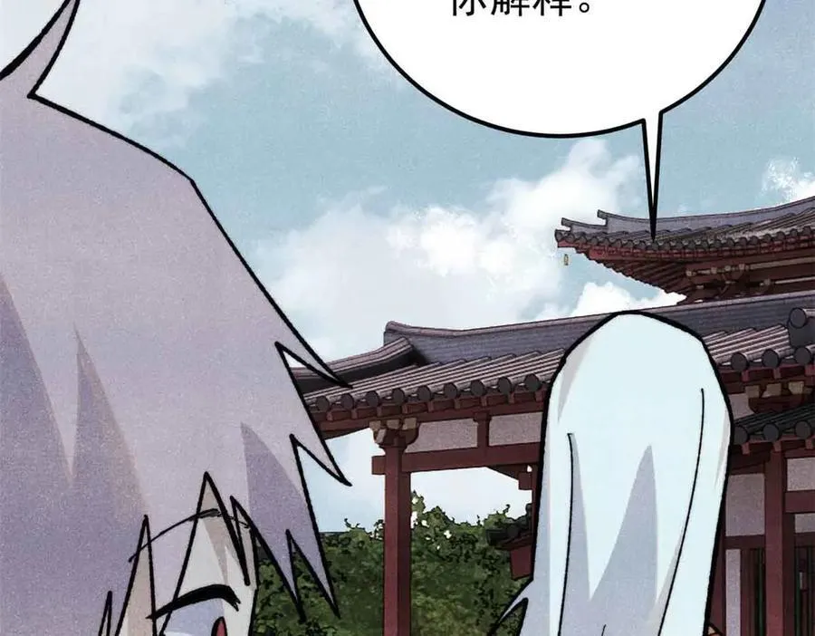 351 夜氏阿牛！ 第115页