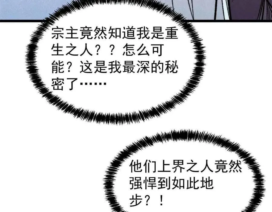 351 夜氏阿牛！ 第118页