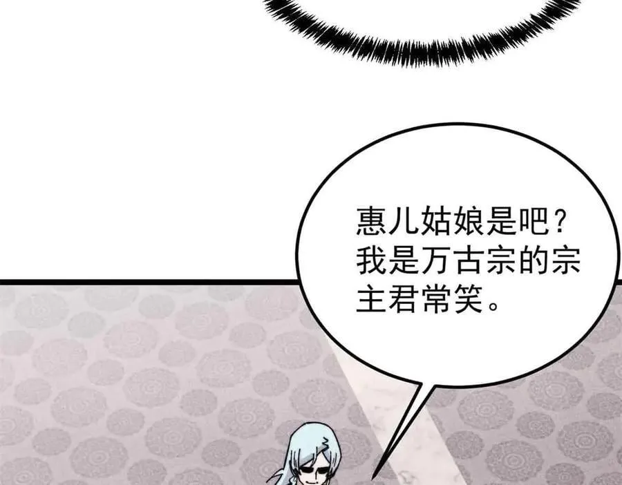 351 夜氏阿牛！ 第119页
