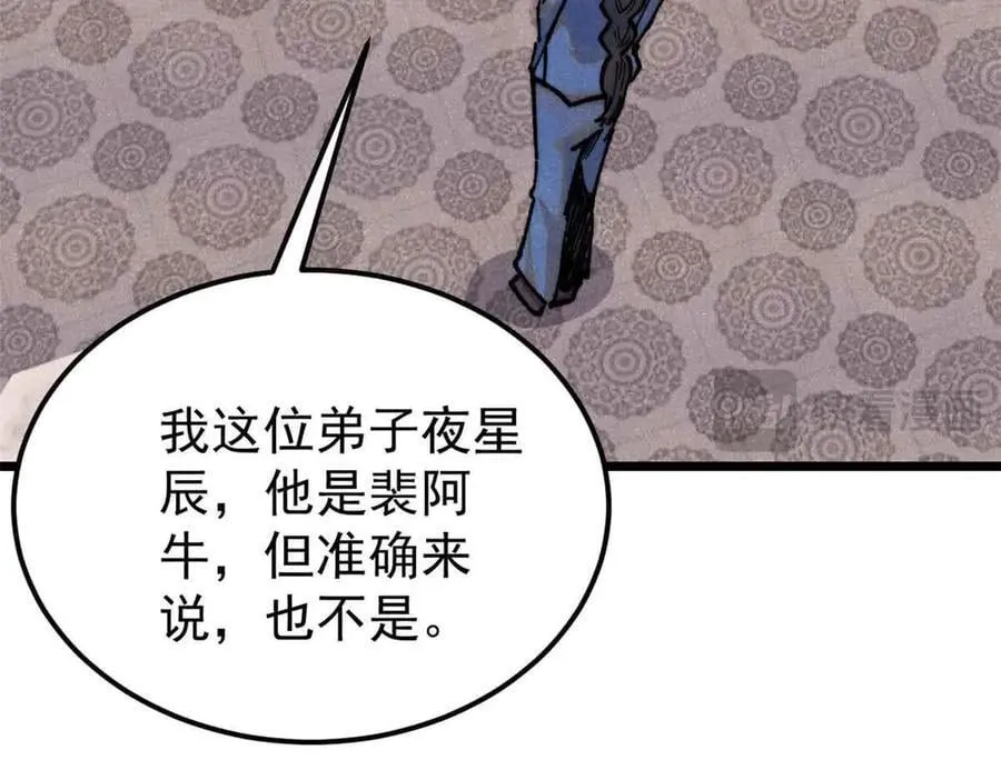 351 夜氏阿牛！ 第122页