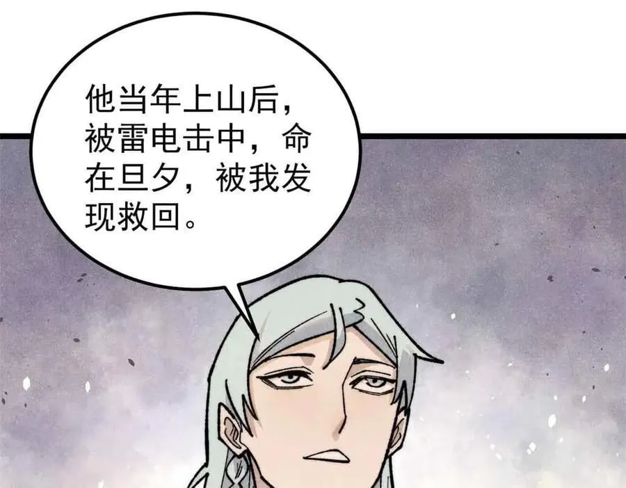 351 夜氏阿牛！ 第124页