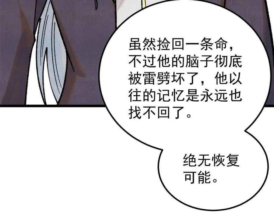351 夜氏阿牛！ 第126页