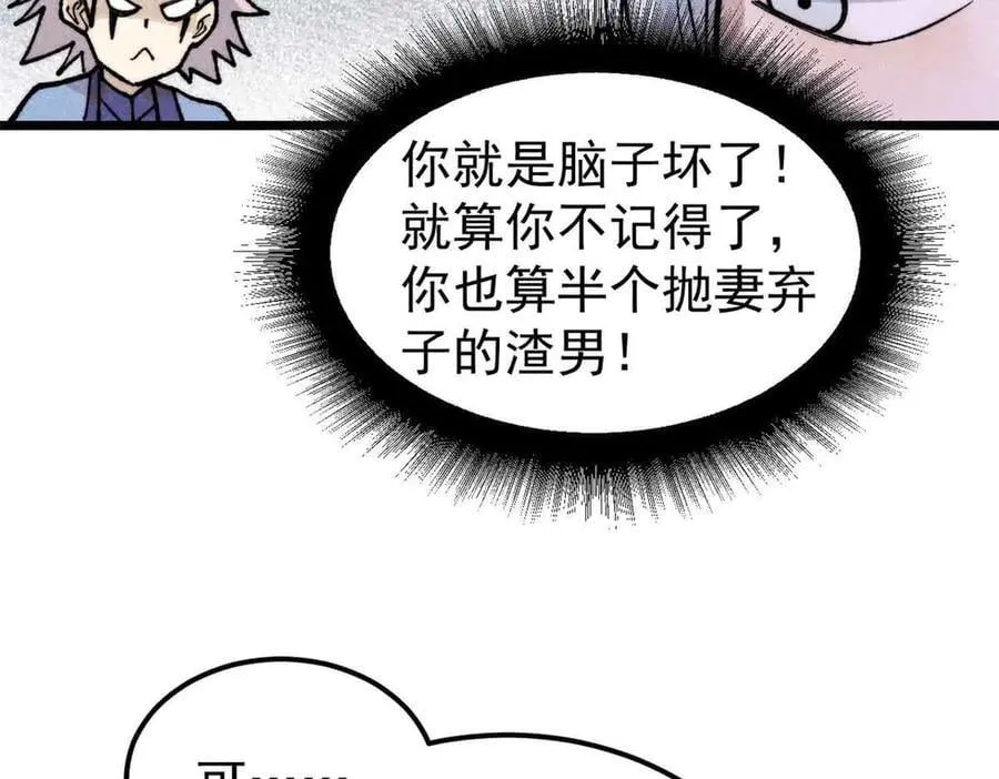 351 夜氏阿牛！ 第128页