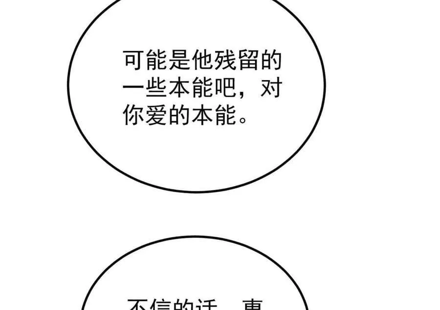 351 夜氏阿牛！ 第131页