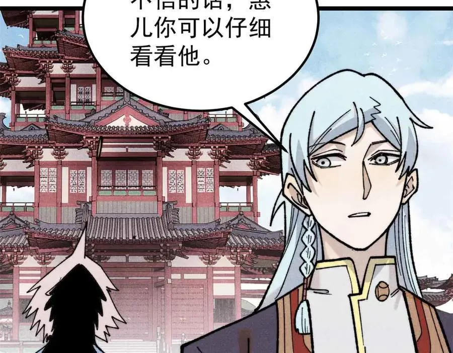 351 夜氏阿牛！ 第132页