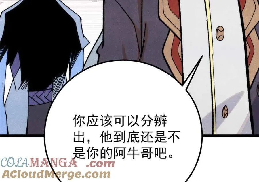 351 夜氏阿牛！ 第133页