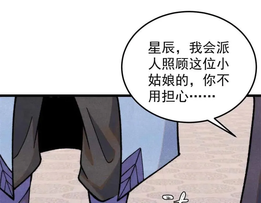 351 夜氏阿牛！ 第144页