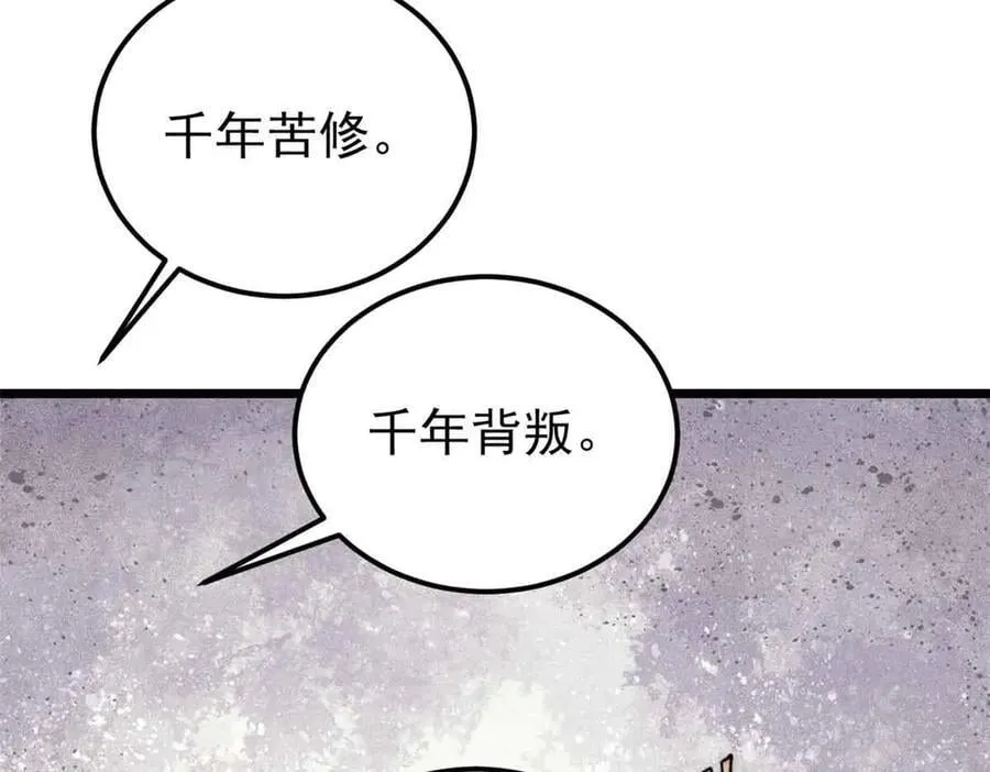 351 夜氏阿牛！ 第146页