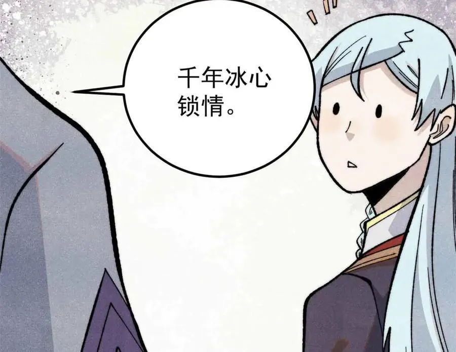 351 夜氏阿牛！ 第147页