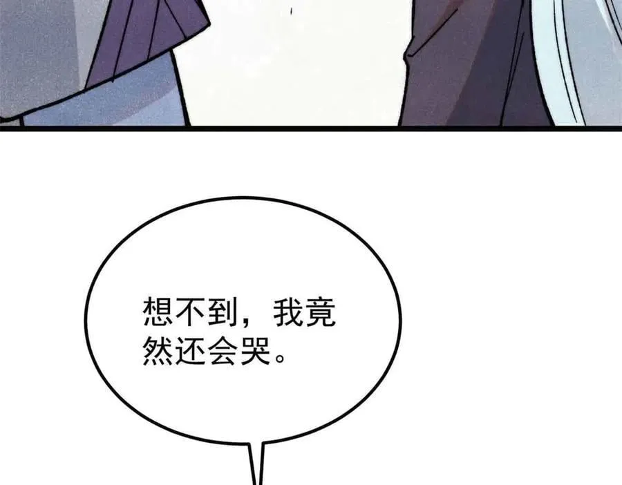 351 夜氏阿牛！ 第148页